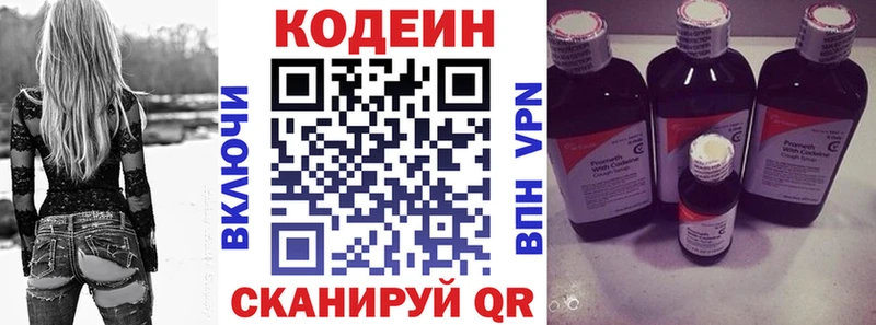 Кодеиновый сироп Lean напиток Lean (лин)  Усть-Катав 