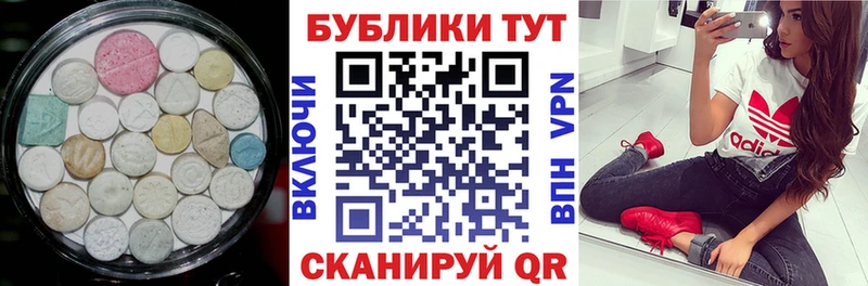 Ecstasy ешки закладки Усть-Катав