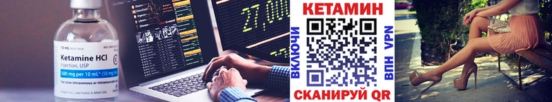 КЕТАМИН ketamine  как найти   Усть-Катав 
