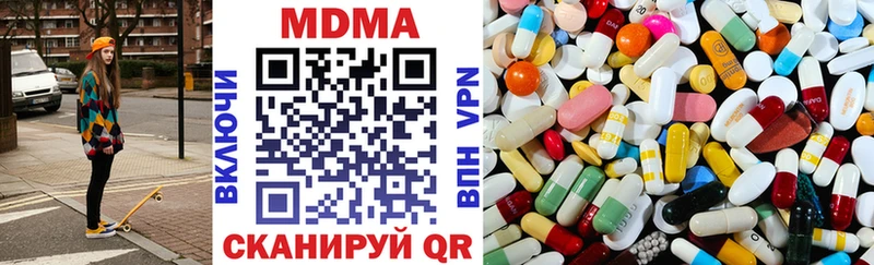 МДМА кристаллы  Усть-Катав 