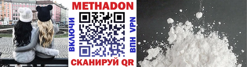 МЕТАДОН methadone  купить  цена  Усть-Катав 